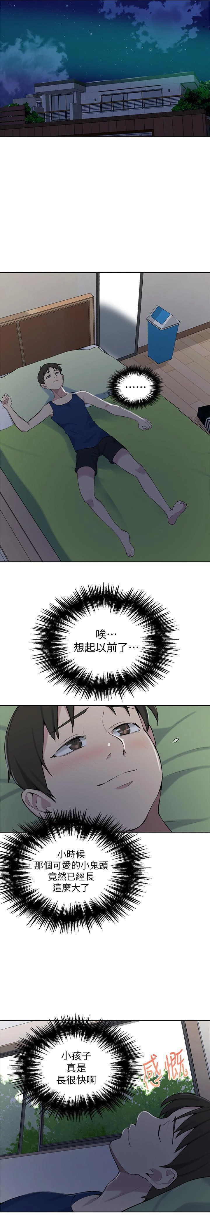 [韩国漫画] 秘密教学 乱伦,熟女人妻,巨乳大奶, 女学生,不伦#[29P]-13