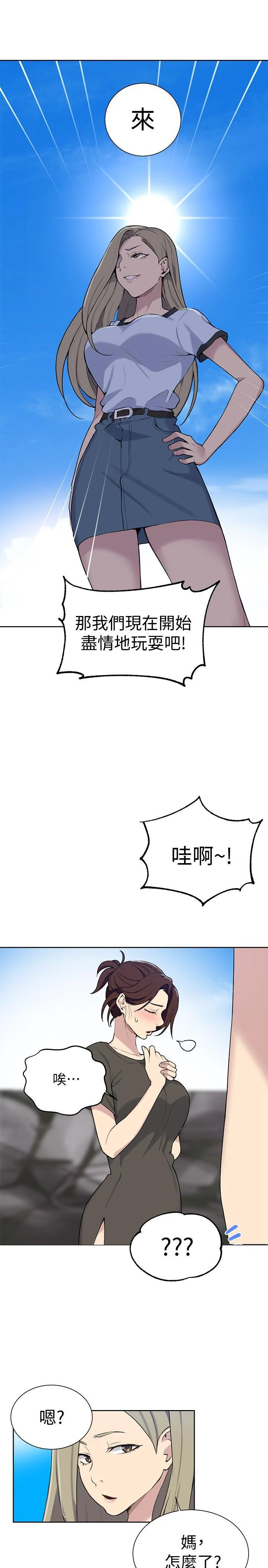 [韩国漫画] 秘密教学 乱伦,熟女人妻,巨乳大奶, 女学生,不伦#[29P]-19