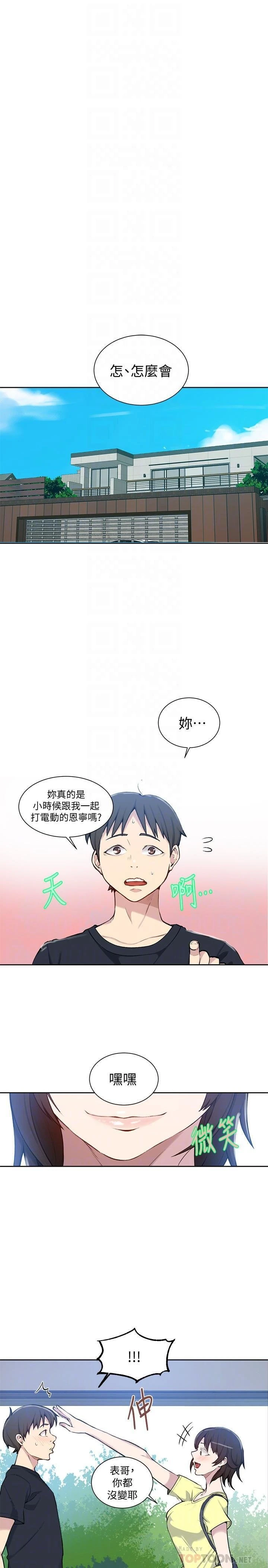 [韩国漫画] 秘密教学 乱伦,熟女人妻,巨乳大奶, 女学生,不伦#[29P]-4