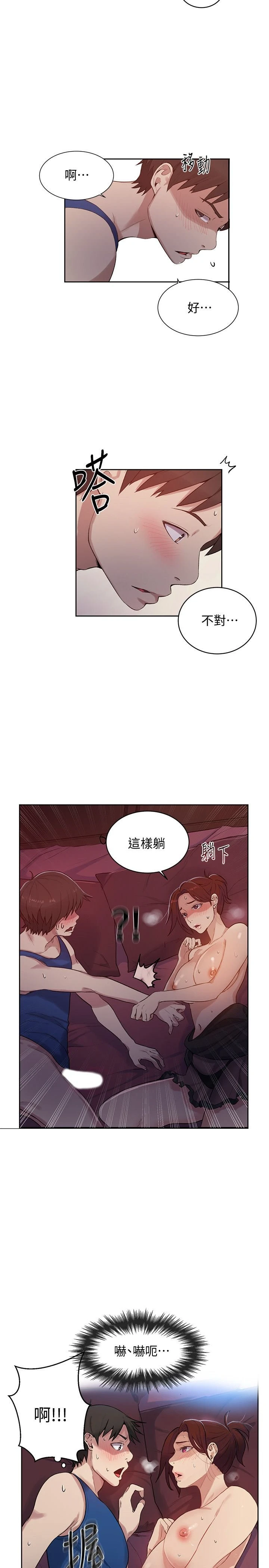 [韩国漫画] 秘密教学 乱伦,熟女人妻,巨乳大奶, 女学生,不伦#[26P]-12