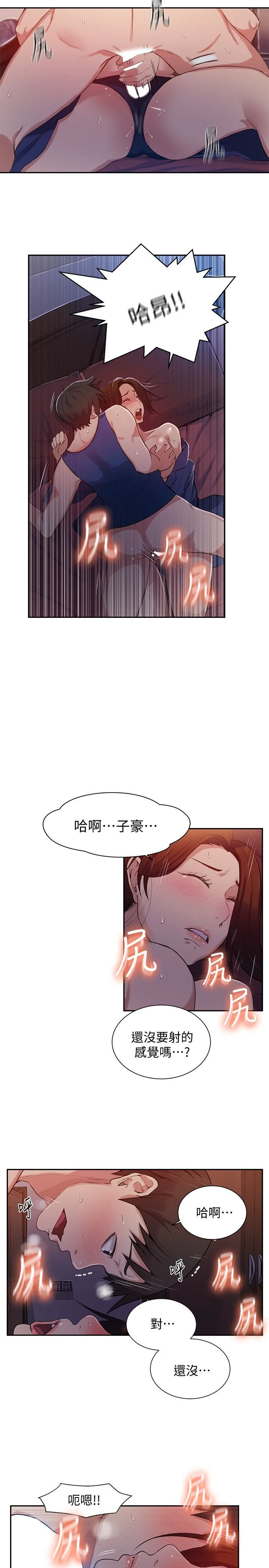 [韩国漫画] 秘密教学 乱伦,熟女人妻,巨乳大奶, 女学生,不伦#[26P]-20