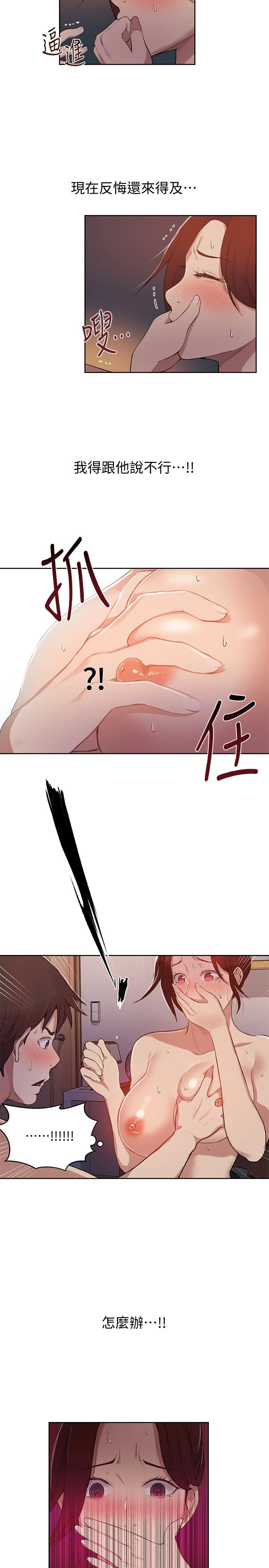 [韩国漫画] 秘密教学 乱伦,熟女人妻,巨乳大奶, 女学生,不伦#[26P]-5