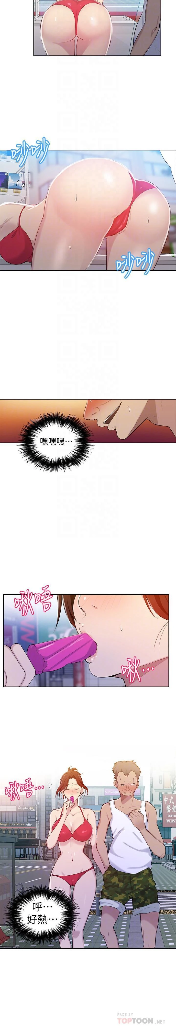 [韩国漫画] 秘密教学 乱伦,熟女人妻,巨乳大奶, 女学生,不伦#[23P]-17