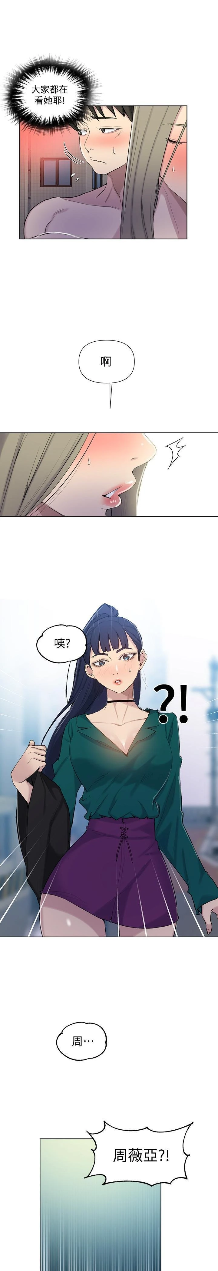 [韩国漫画] 秘密教学 乱伦,熟女人妻,巨乳大奶, 女学生,不伦#[26P]-8