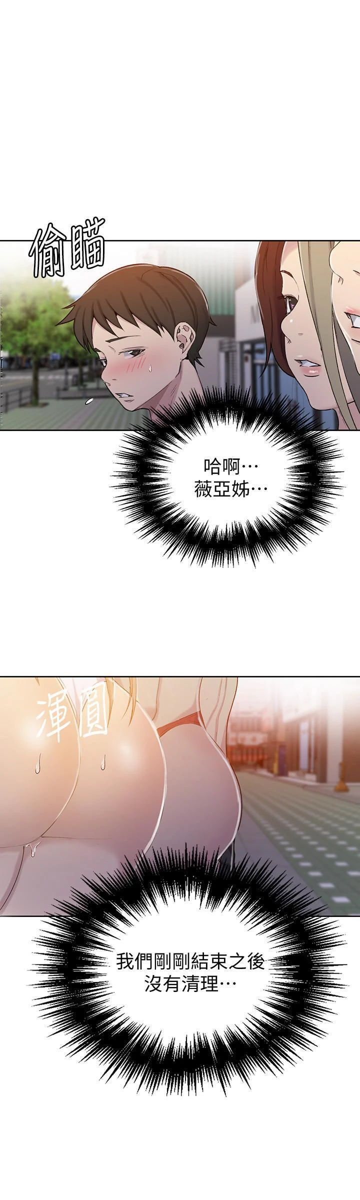 [韩国漫画] 秘密教学 乱伦,熟女人妻,巨乳大奶, 女学生,不伦#[27P]-22