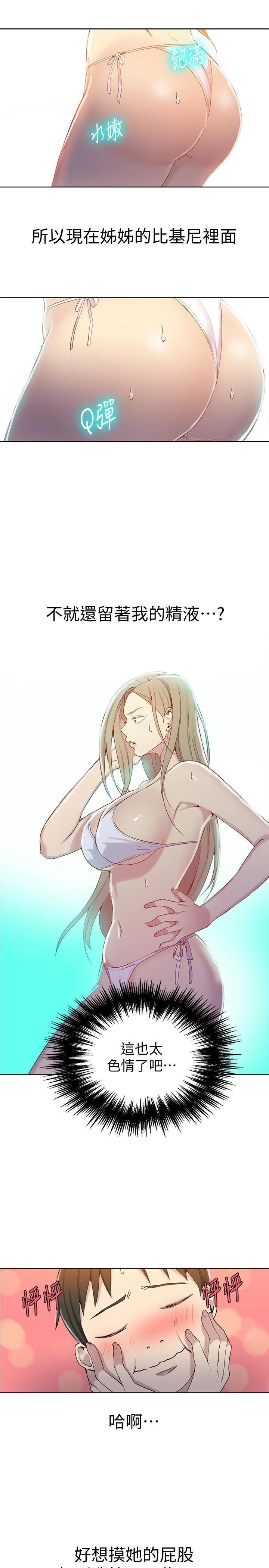 [韩国漫画] 秘密教学 乱伦,熟女人妻,巨乳大奶, 女学生,不伦#[27P]-23