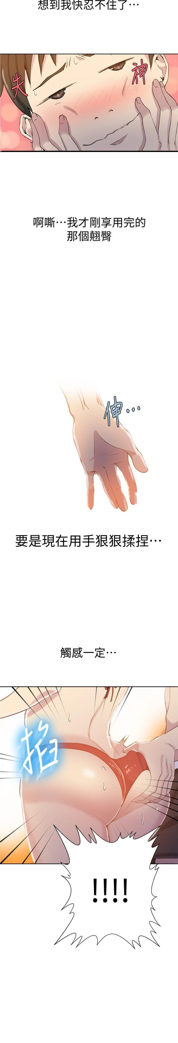 [韩国漫画] 秘密教学 乱伦,熟女人妻,巨乳大奶, 女学生,不伦#[27P]-24