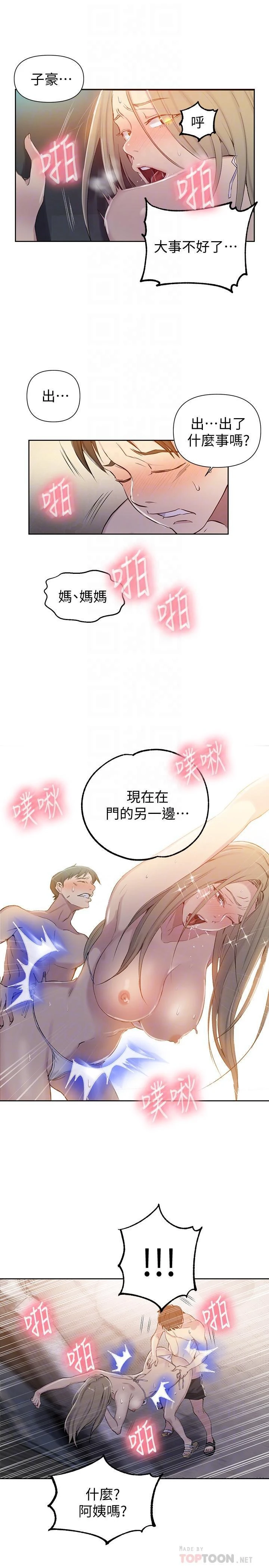 [韩国漫画] 秘密教学 乱伦,熟女人妻,巨乳大奶, 女学生,不伦#[27P]-6
