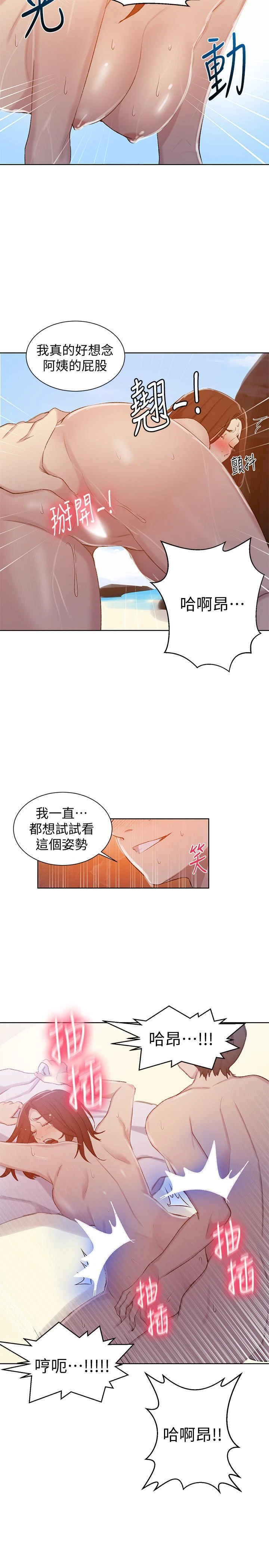 [韩国漫画] 秘密教学 乱伦,熟女人妻,巨乳大奶, 女学生,不伦#[24P]-19