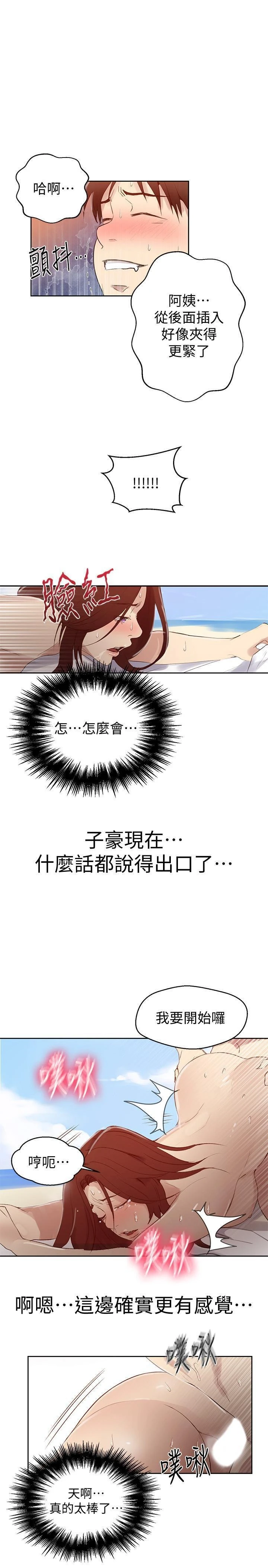 [韩国漫画] 秘密教学 乱伦,熟女人妻,巨乳大奶, 女学生,不伦#[24P]-20