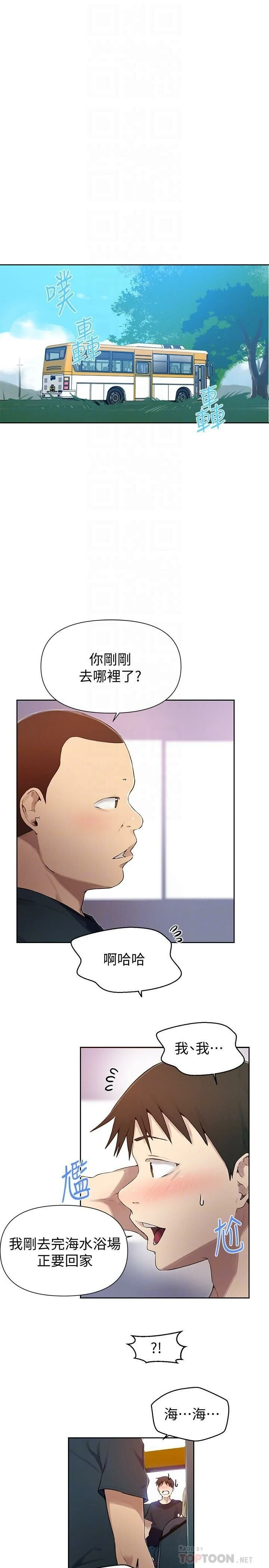 [韩国漫画] 秘密教学 乱伦,熟女人妻,巨乳大奶, 女学生,不伦#[26P]-4