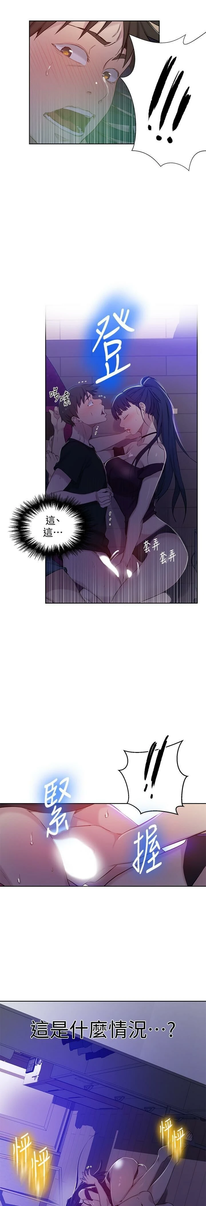 [韩国漫画] 秘密教学 乱伦,熟女人妻,巨乳大奶, 女学生,不伦#[27P]-26