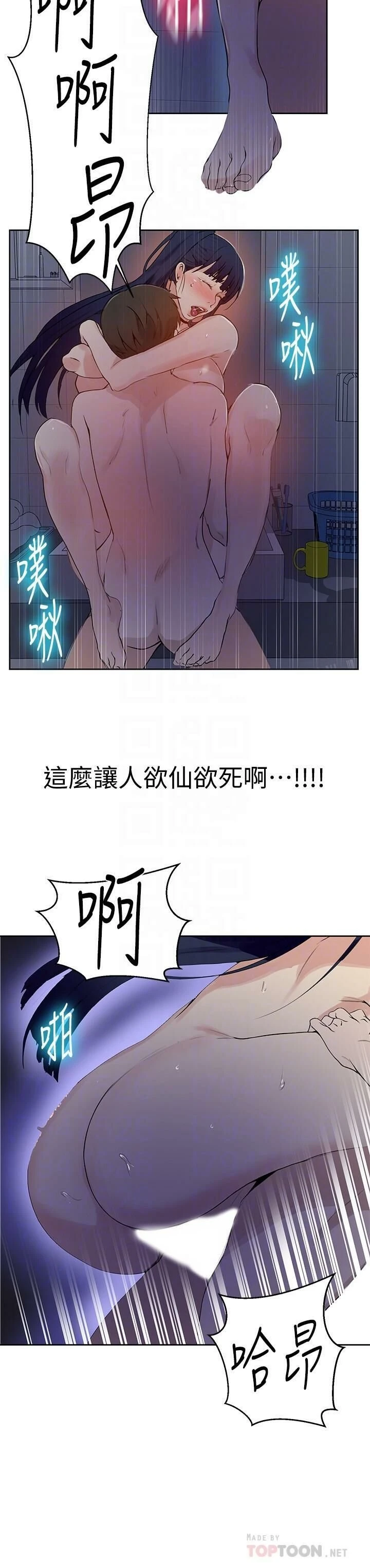 [韩国漫画] 秘密教学 乱伦,熟女人妻,巨乳大奶, 女学生,不伦#[31P]-9