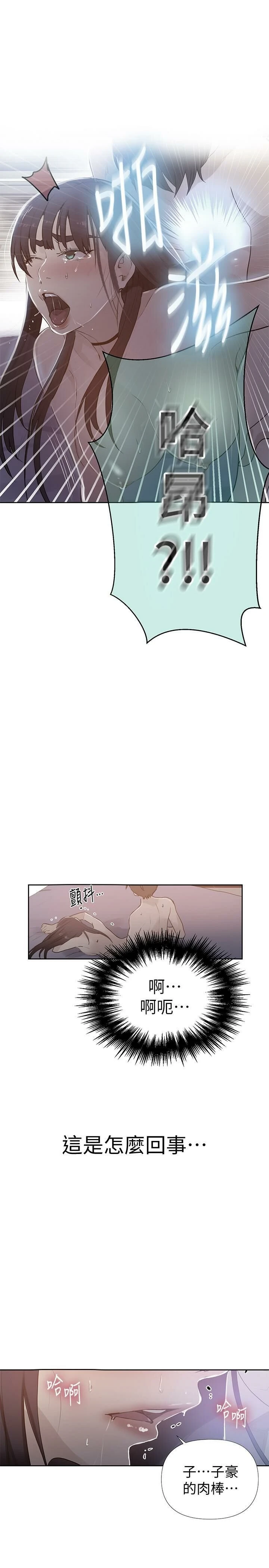 [韩国漫画] 秘密教学 乱伦,熟女人妻,巨乳大奶, 女学生,不伦#[23P]-1