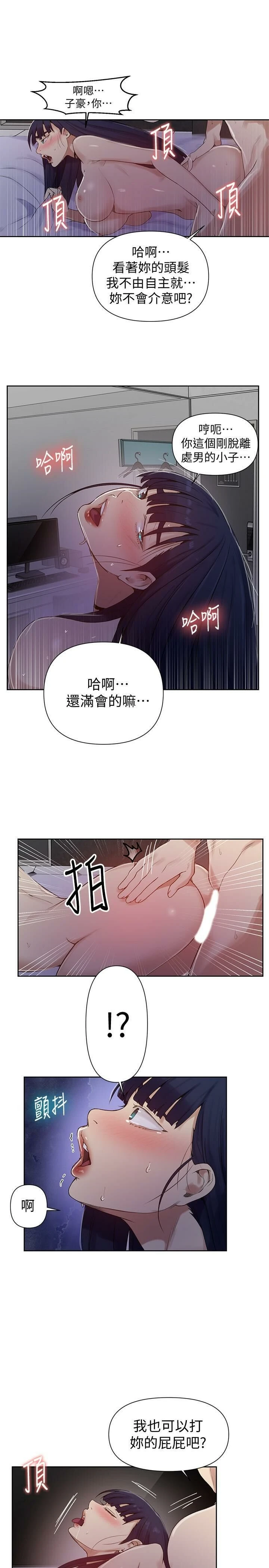 [韩国漫画] 秘密教学 乱伦,熟女人妻,巨乳大奶, 女学生,不伦#[23P]-11