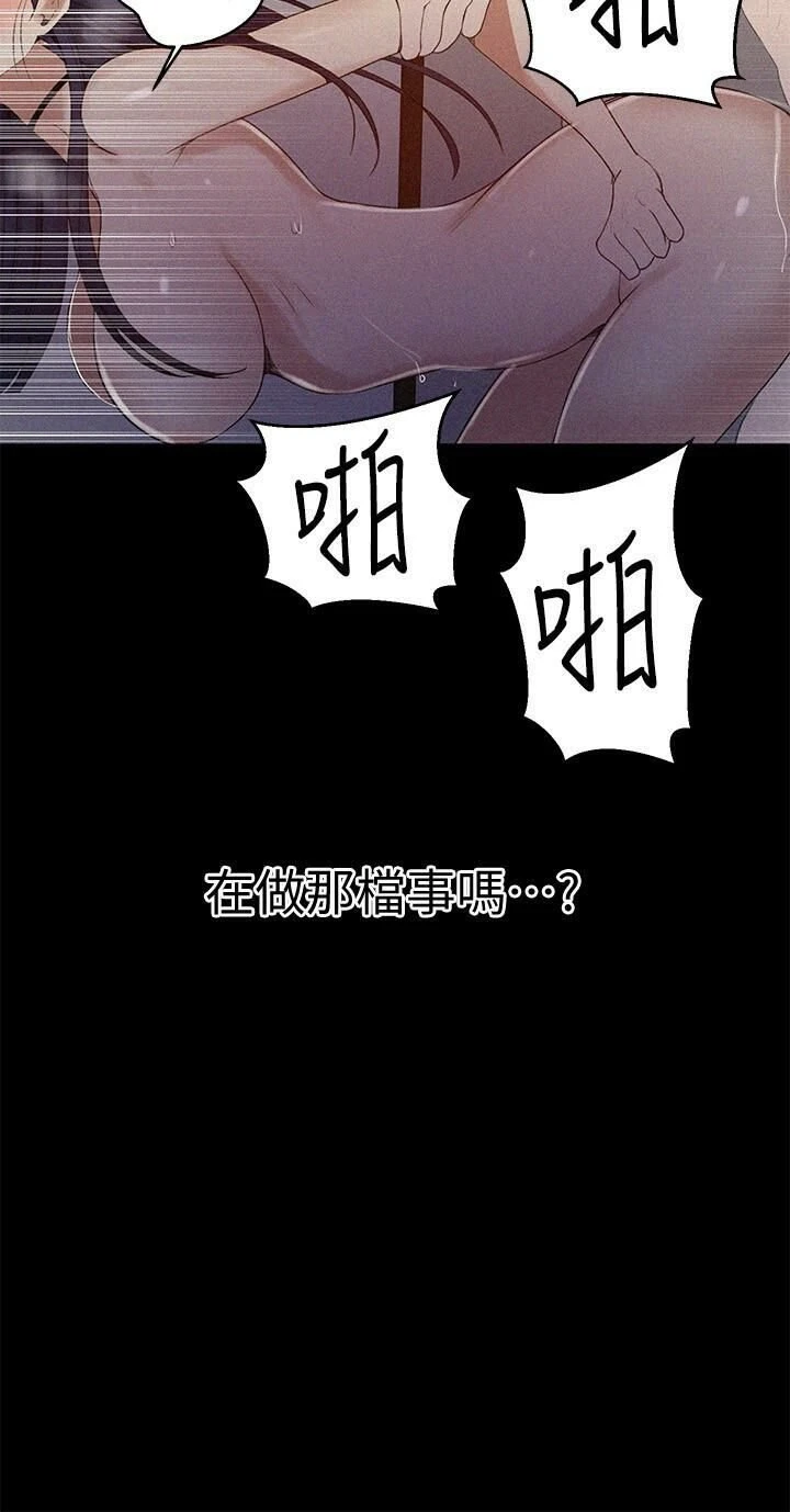 [韩国漫画] 秘密教学 乱伦,熟女人妻,巨乳大奶, 女学生,不伦#[23P]-15