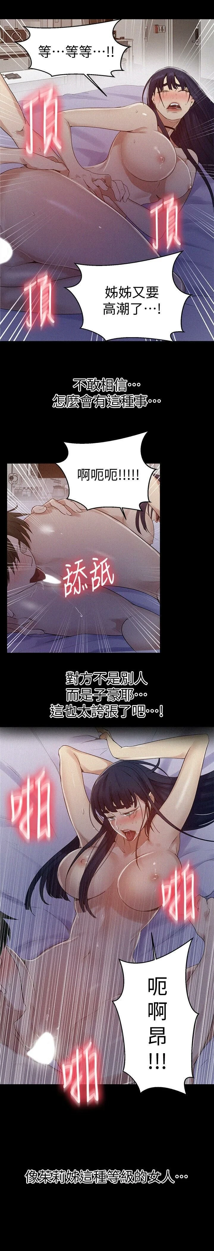 [韩国漫画] 秘密教学 乱伦,熟女人妻,巨乳大奶, 女学生,不伦#[23P]-17