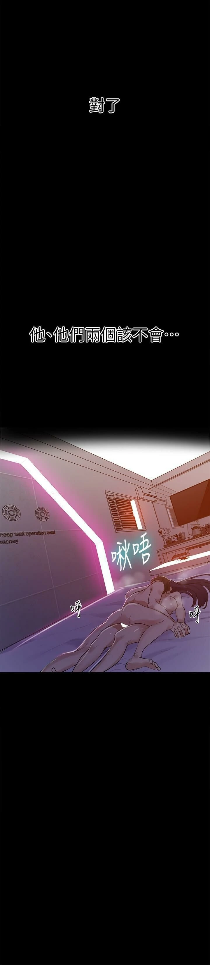 [韩国漫画] 秘密教学 乱伦,熟女人妻,巨乳大奶, 女学生,不伦#[23P]-20