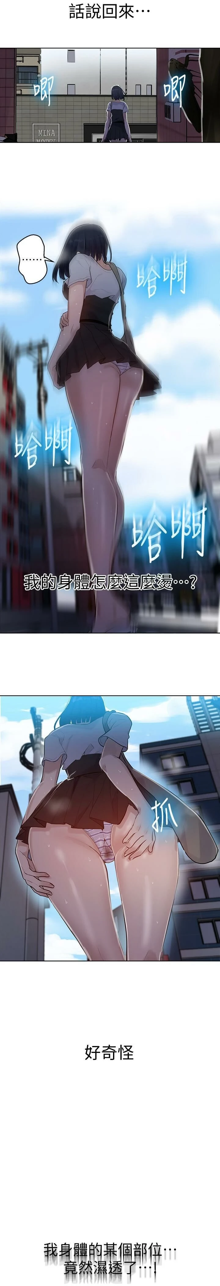 [韩国漫画] 秘密教学 乱伦,熟女人妻,巨乳大奶, 女学生,不伦#[23P]-22
