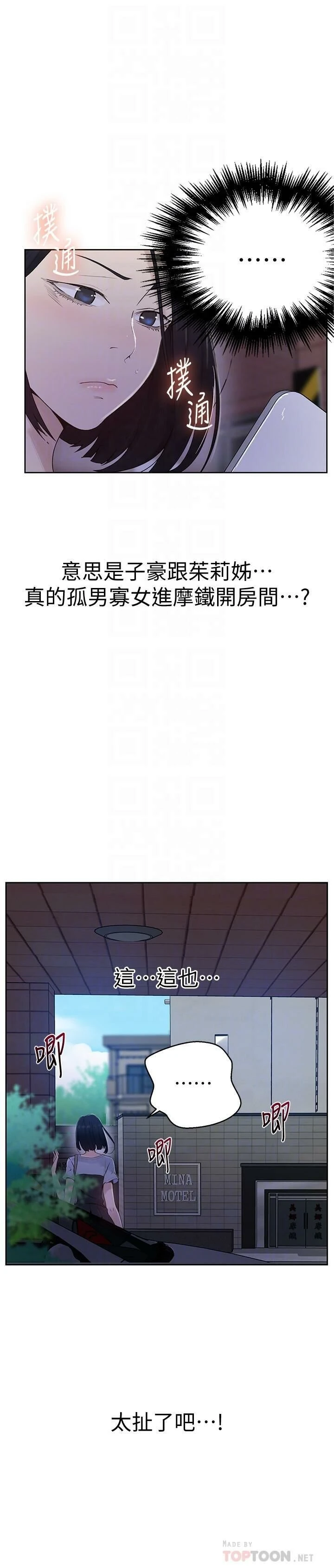 [韩国漫画] 秘密教学 乱伦,熟女人妻,巨乳大奶, 女学生,不伦#[23P]-4