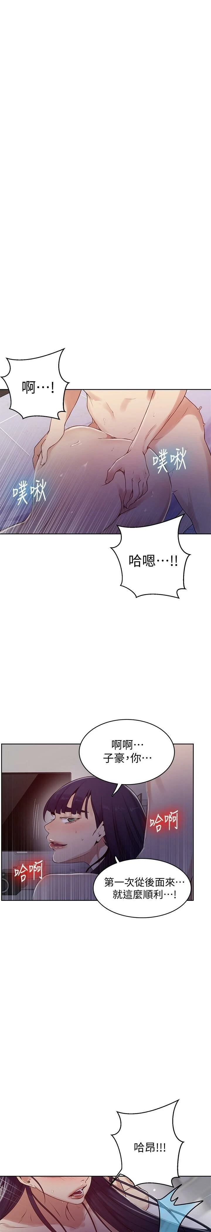 [韩国漫画] 秘密教学 乱伦,熟女人妻,巨乳大奶, 女学生,不伦#[23P]-5