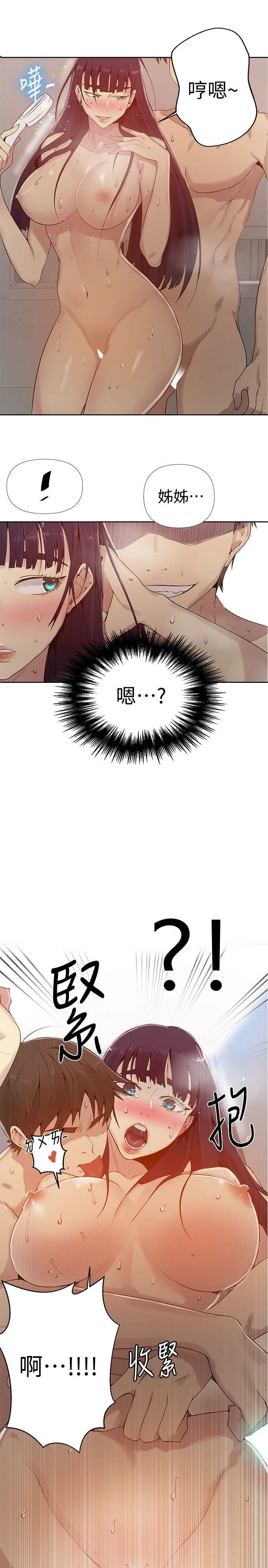 [韩国漫画] 秘密教学 乱伦,熟女人妻,巨乳大奶, 女学生,不伦#[27P]-8