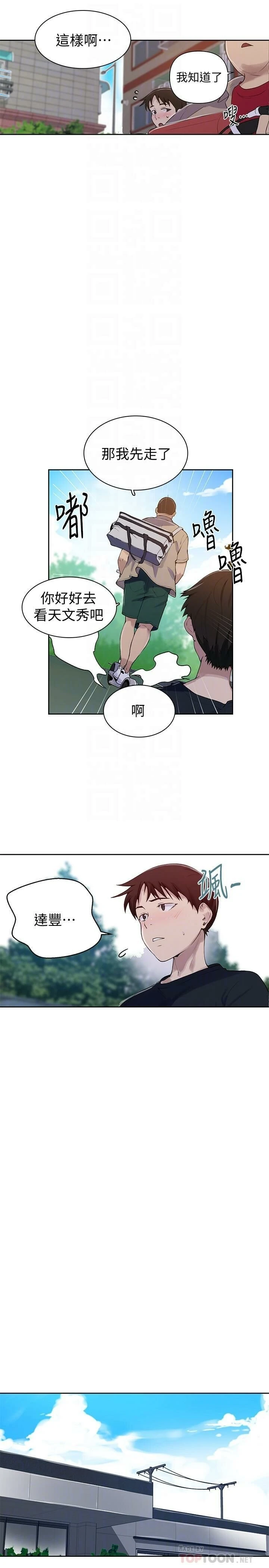 [韩国漫画] 秘密教学 乱伦,熟女人妻,巨乳大奶, 女学生,不伦#[27P]-16