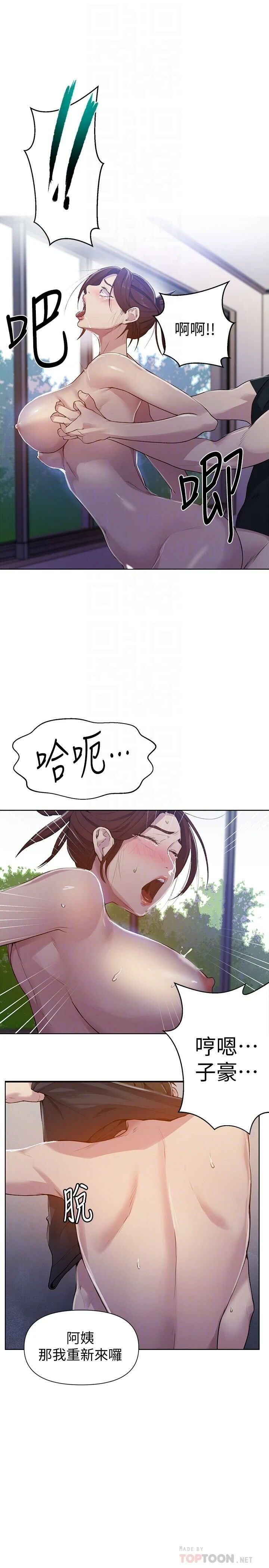 [韩国漫画] 秘密教学 乱伦,熟女人妻,巨乳大奶, 女学生,不伦#[31P]-14