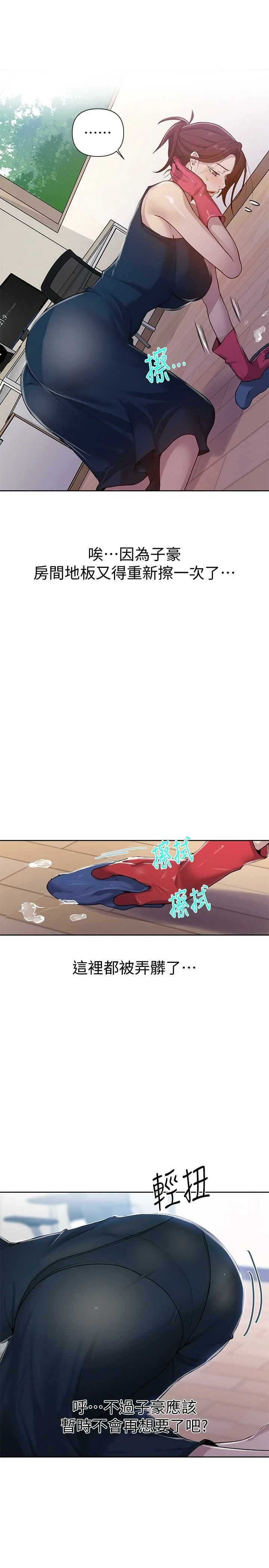 [韩国漫画] 秘密教学 乱伦,熟女人妻,巨乳大奶, 女学生,不伦#[31P]-24