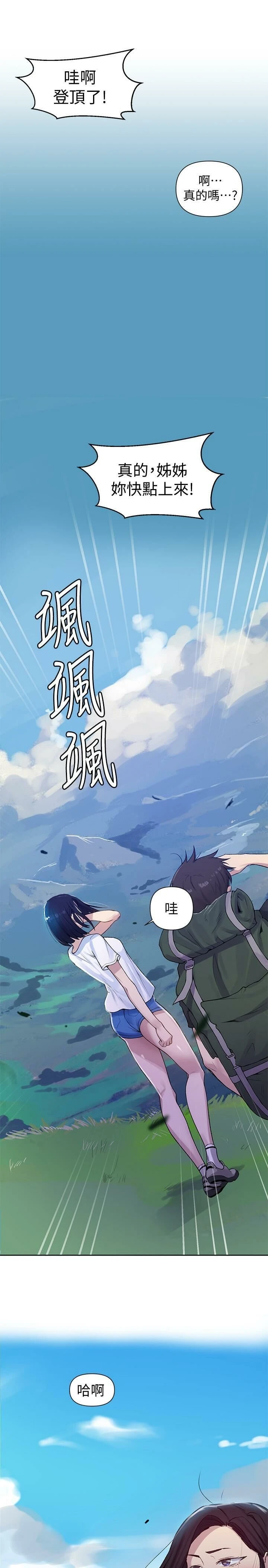 [韩国漫画] 秘密教学 乱伦,熟女人妻,巨乳大奶, 女学生,不伦#[29P]-23
