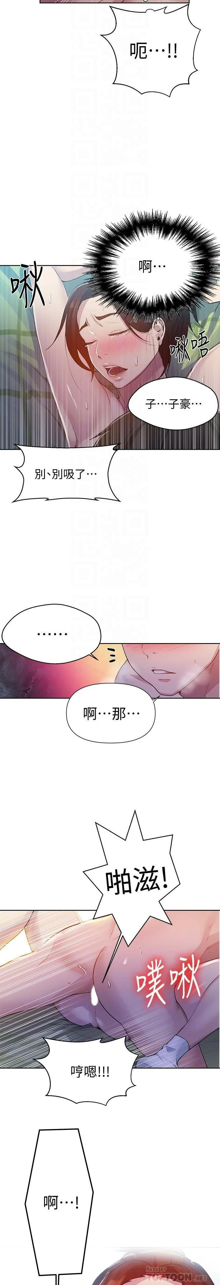 [韩国漫画] 秘密教学 乱伦,熟女人妻,巨乳大奶, 女学生,不伦#[29P]-4