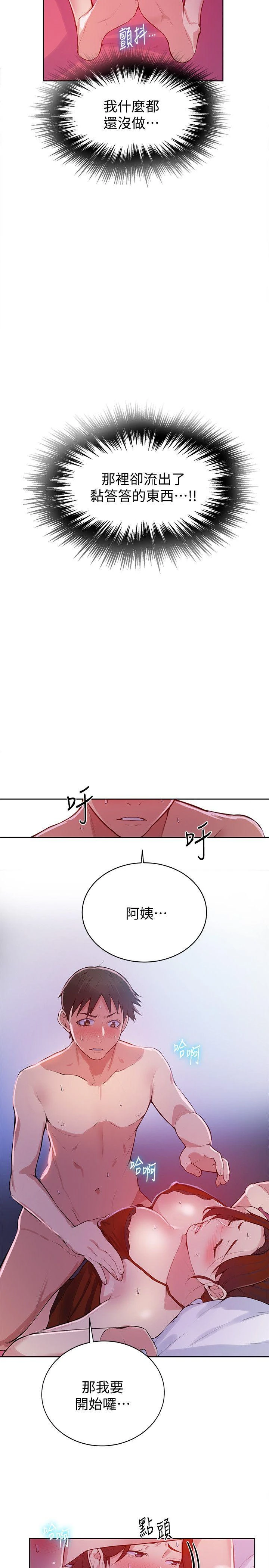 [韩国漫画] 秘密教学 乱伦,熟女人妻,巨乳大奶, 女学生,不伦#[34P]-5