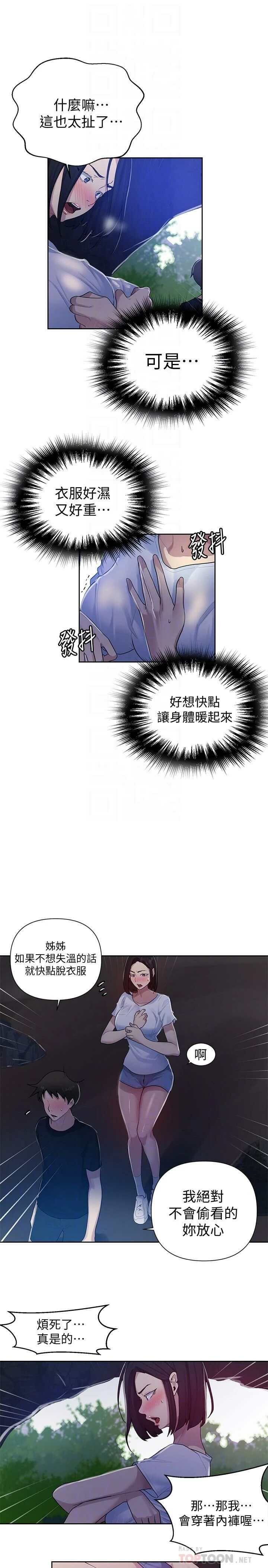 [韩国漫画] 秘密教学 乱伦,熟女人妻,巨乳大奶, 女学生,不伦#[29P]-12