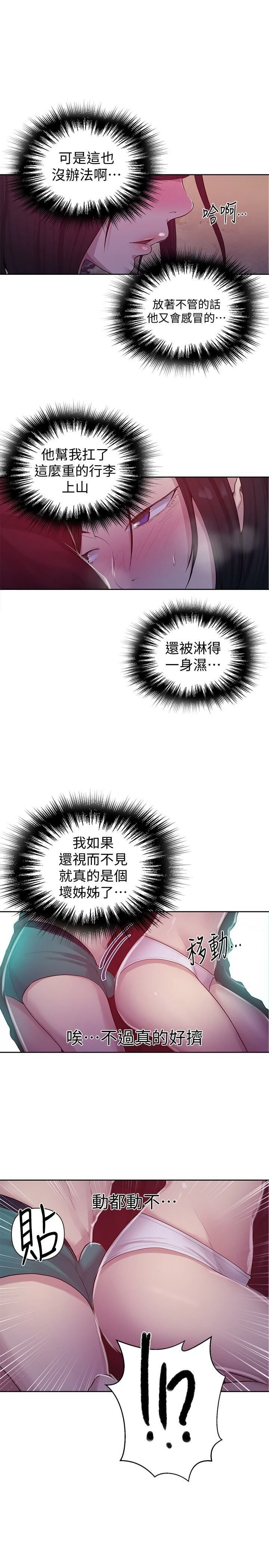 [韩国漫画] 秘密教学 乱伦,熟女人妻,巨乳大奶, 女学生,不伦#[29P]-28