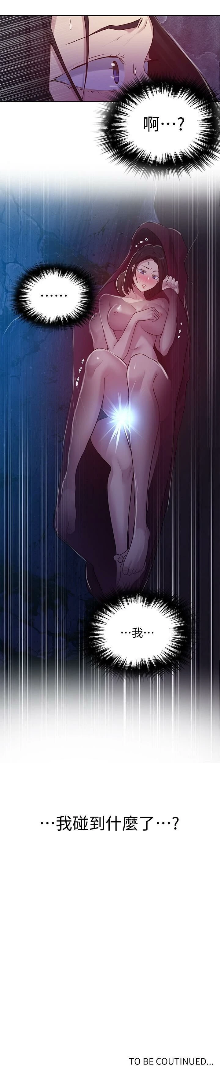 [韩国漫画] 秘密教学 乱伦,熟女人妻,巨乳大奶, 女学生,不伦#[29P]-29