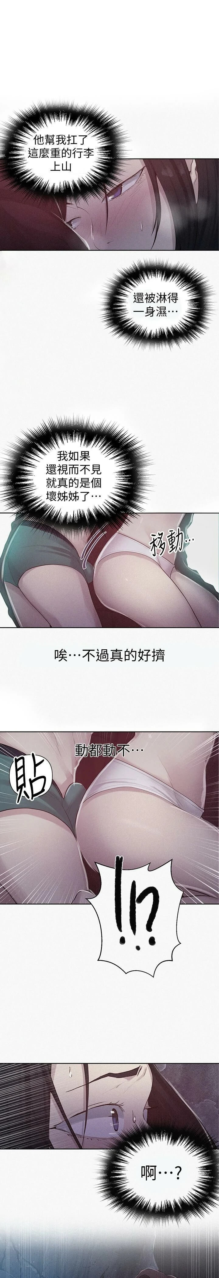 [韩国漫画] 秘密教学 乱伦,熟女人妻,巨乳大奶, 女学生,不伦#[23P]-1