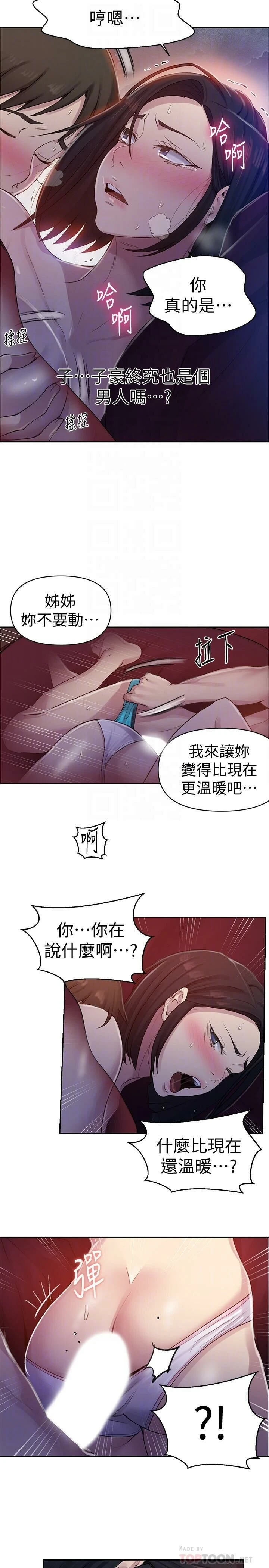 [韩国漫画] 秘密教学 乱伦,熟女人妻,巨乳大奶, 女学生,不伦#[23P]-13