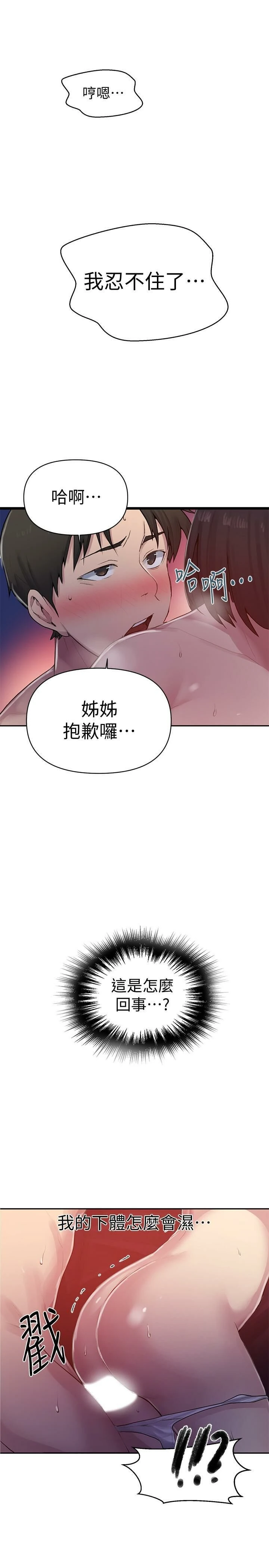 [韩国漫画] 秘密教学 乱伦,熟女人妻,巨乳大奶, 女学生,不伦#[23P]-19