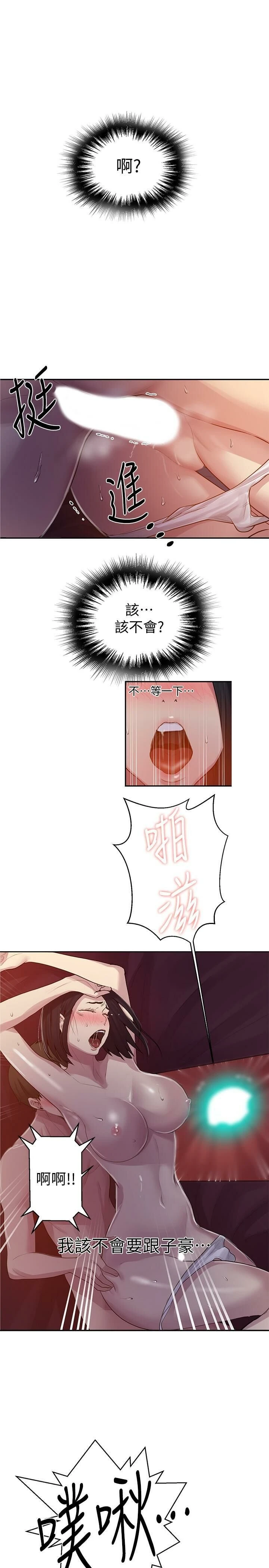 [韩国漫画] 秘密教学 乱伦,熟女人妻,巨乳大奶, 女学生,不伦#[23P]-20