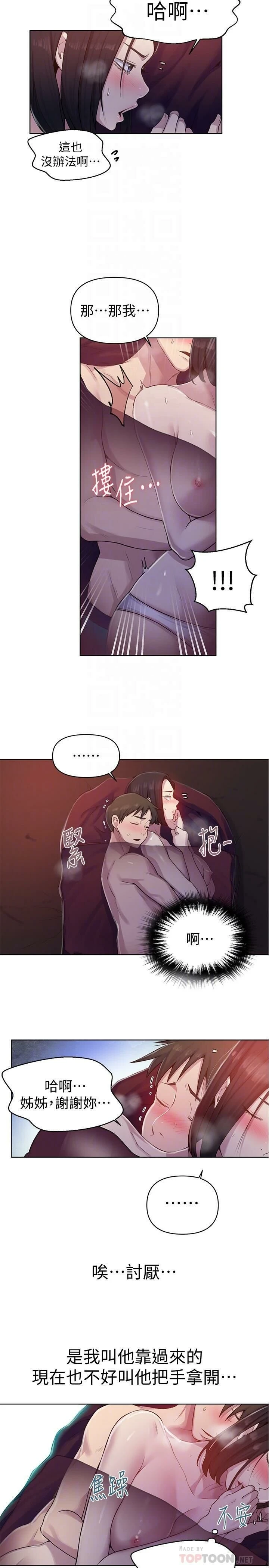 [韩国漫画] 秘密教学 乱伦,熟女人妻,巨乳大奶, 女学生,不伦#[23P]-5