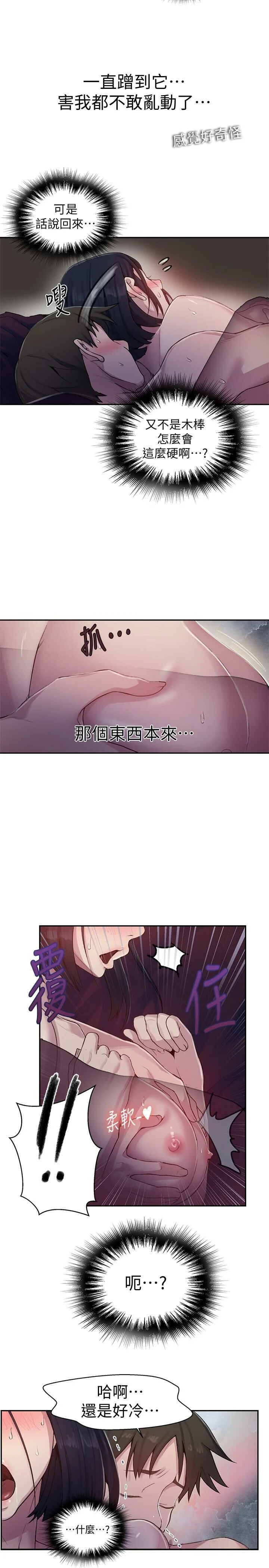 [韩国漫画] 秘密教学 乱伦,熟女人妻,巨乳大奶, 女学生,不伦#[23P]-8