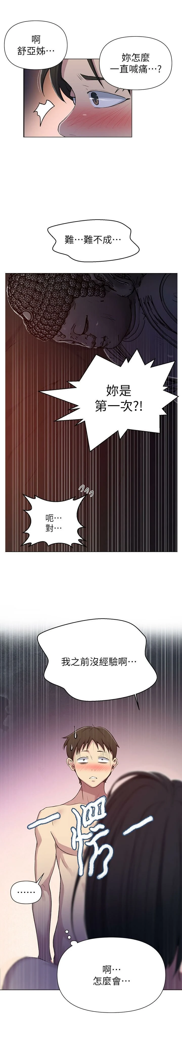 [韩国漫画] 秘密教学 乱伦,熟女人妻,巨乳大奶, 女学生,不伦#[26P]-13