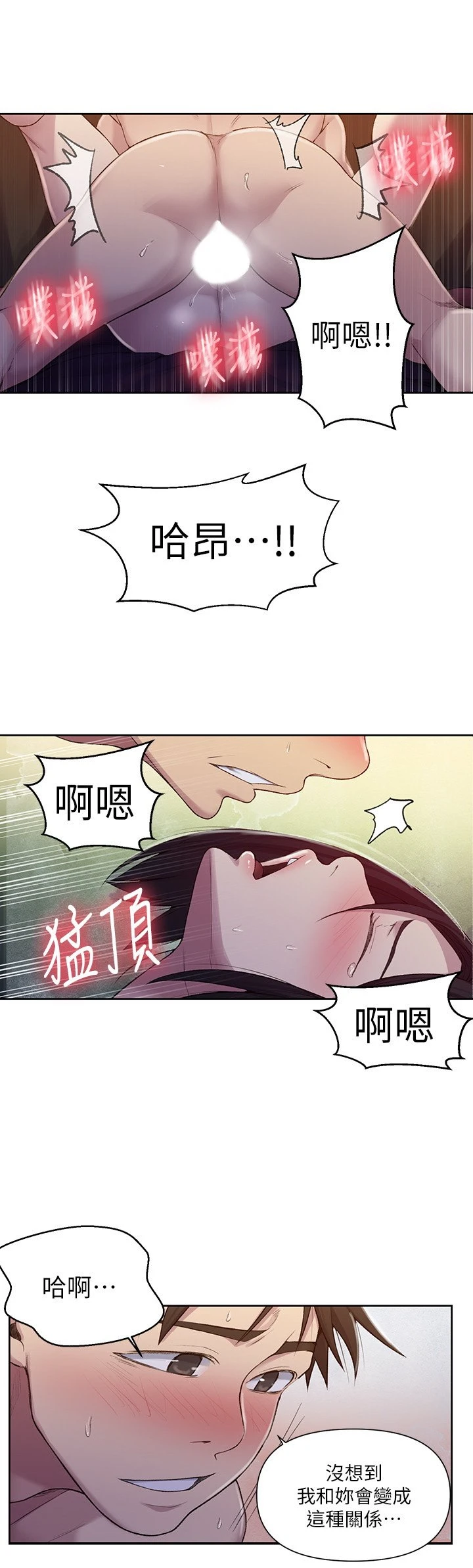 [韩国漫画] 秘密教学 乱伦,熟女人妻,巨乳大奶, 女学生,不伦#[24P]-7