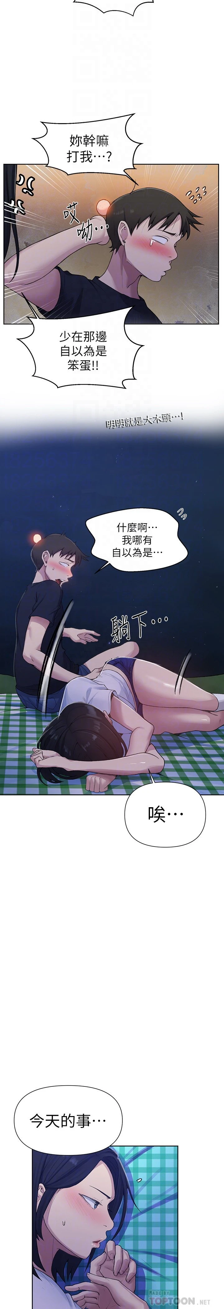 [韩国漫画] 秘密教学 乱伦,熟女人妻,巨乳大奶, 女学生,不伦#[24P]-10