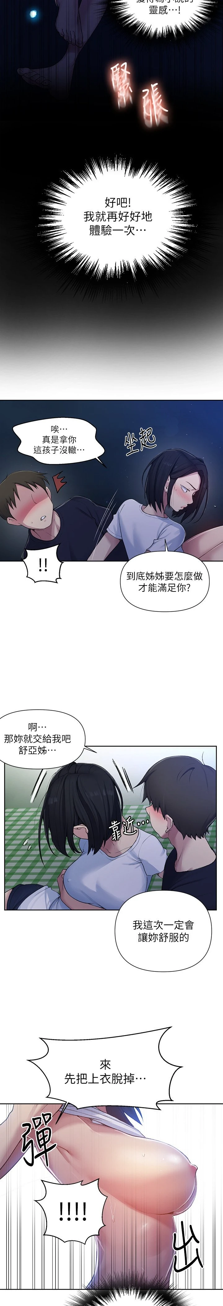 [韩国漫画] 秘密教学 乱伦,熟女人妻,巨乳大奶, 女学生,不伦#[24P]-15