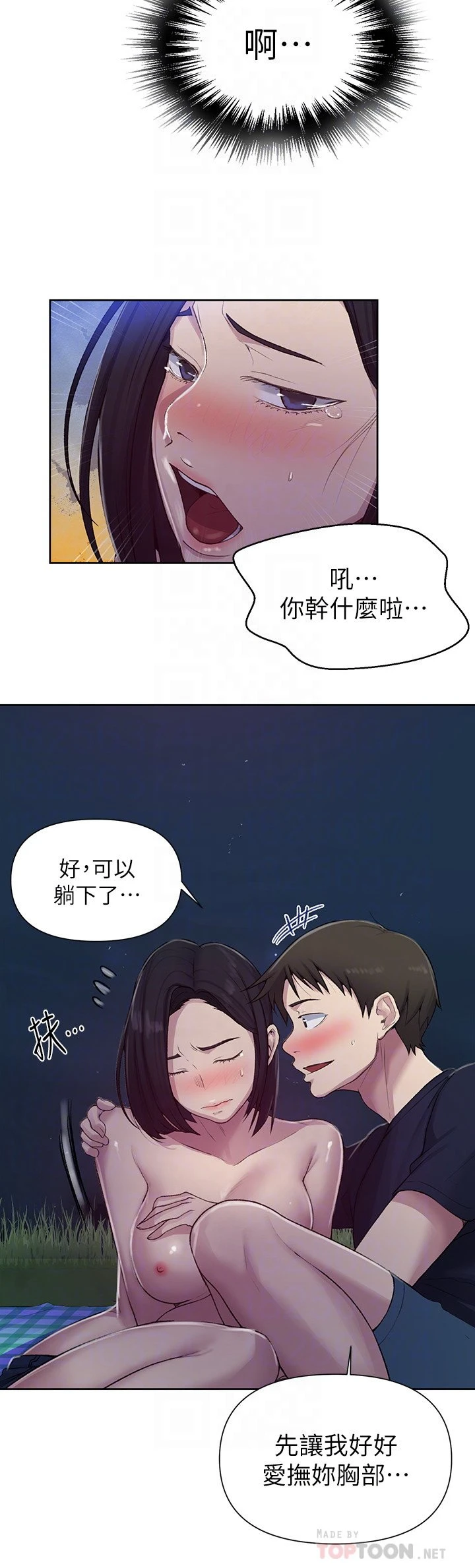 [韩国漫画] 秘密教学 乱伦,熟女人妻,巨乳大奶, 女学生,不伦#[24P]-16