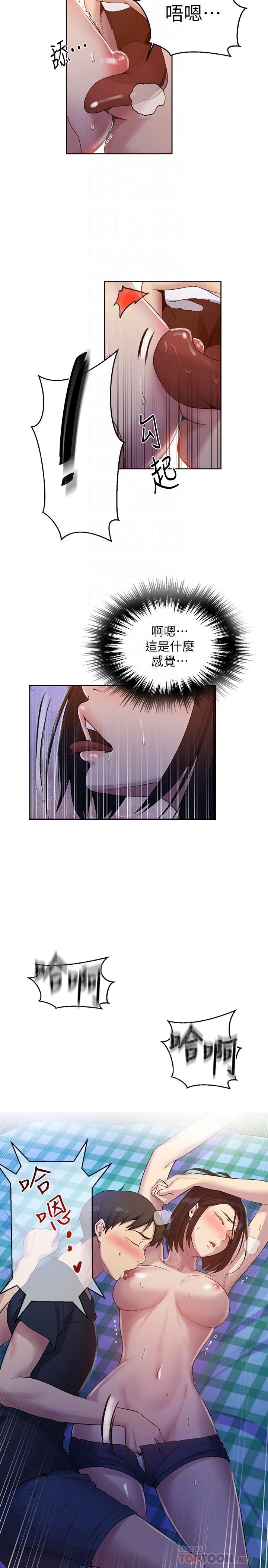 [韩国漫画] 秘密教学 乱伦,熟女人妻,巨乳大奶, 女学生,不伦#[24P]-18