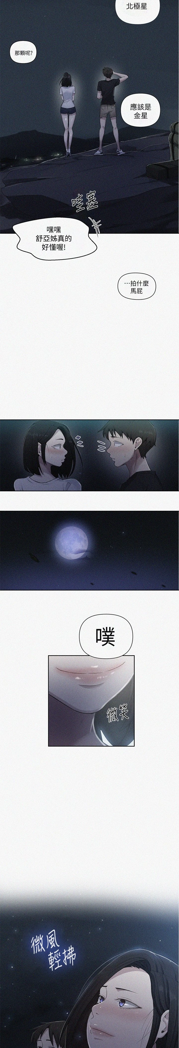 [韩国漫画] 秘密教学 乱伦,熟女人妻,巨乳大奶, 女学生,不伦#[24P]-2