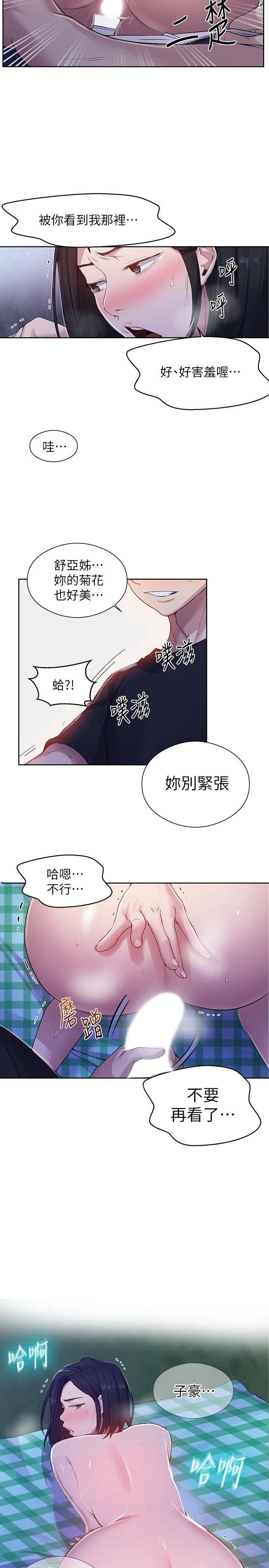 [韩国漫画] 秘密教学 乱伦,熟女人妻,巨乳大奶, 女学生,不伦#[24P]-23