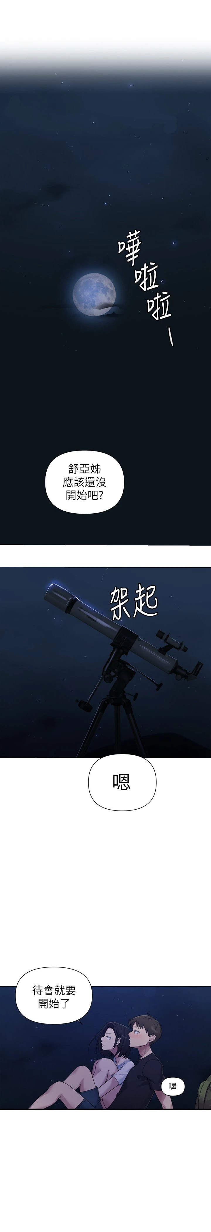 [韩国漫画] 秘密教学 乱伦,熟女人妻,巨乳大奶, 女学生,不伦#[24P]-5